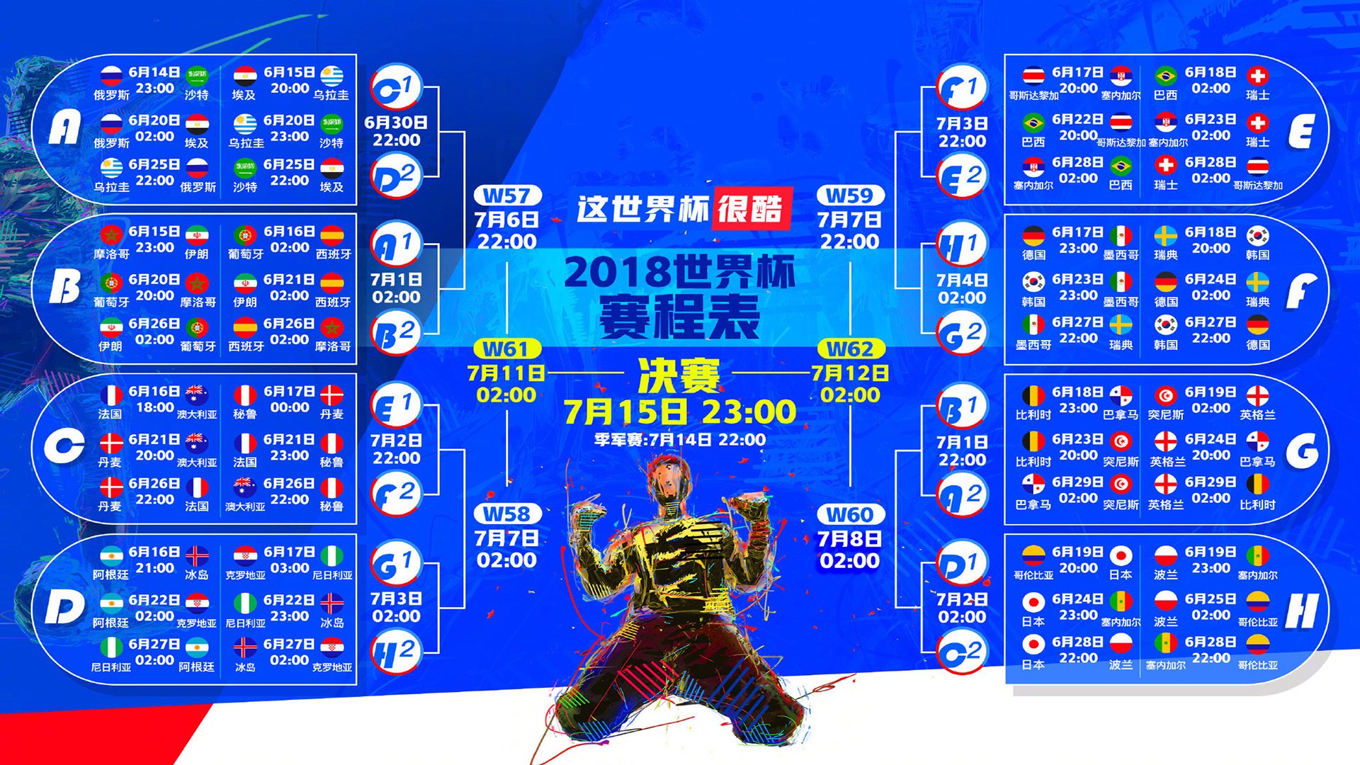 双星闪耀，姆巴佩关键发挥助篮网众将取胜